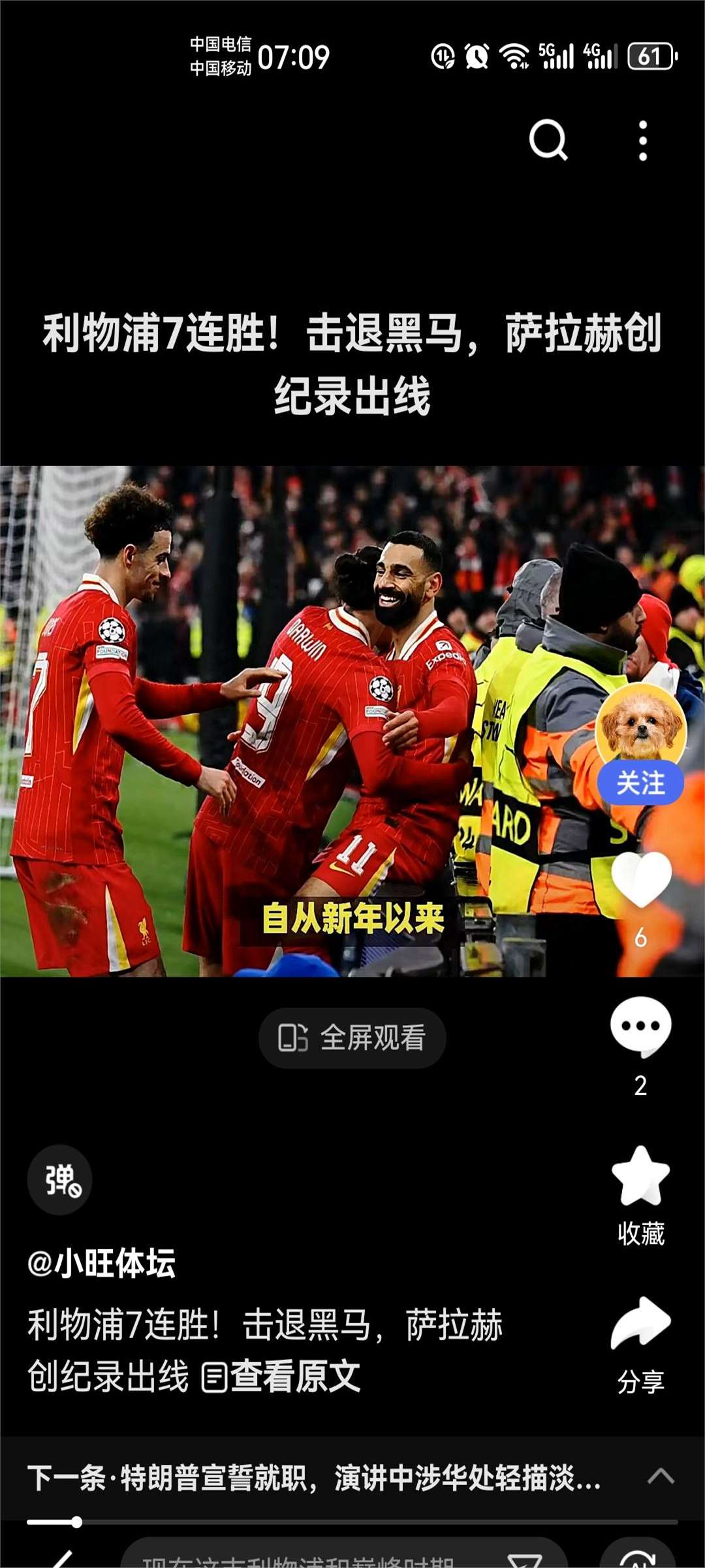 利物浦客场绝杀，提升领先优势(利物浦客场绝杀,提升领先优势的球员)