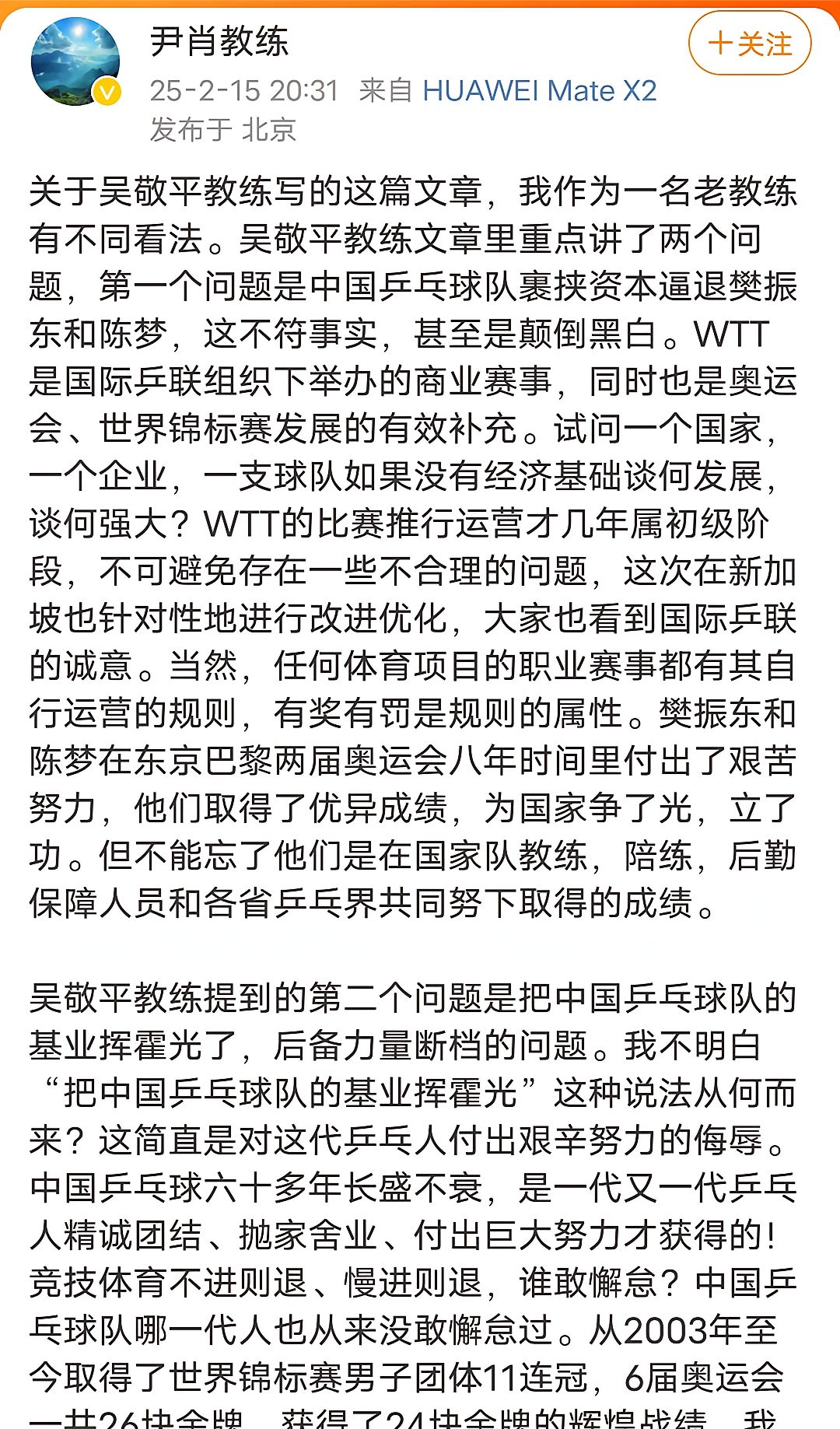 爱游戏体育网站-队员宣布复出训练，随队备战下一场强敌的简单介绍