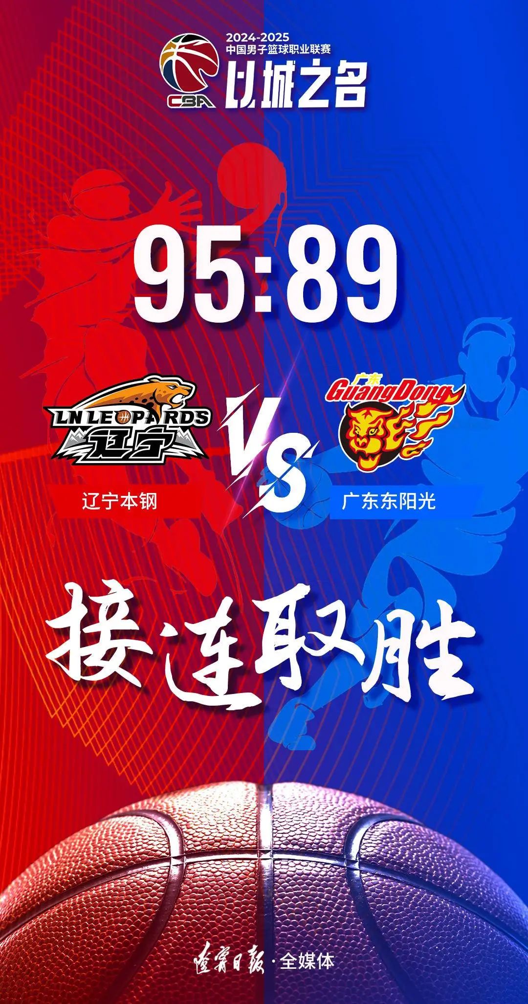 辽宁队在全国篮球锦标赛中打出三杀,被誉为全场沸腾的简单介绍 辽宁队在全国篮球锦标赛中打出三杀,被誉为全场沸腾的简单介绍