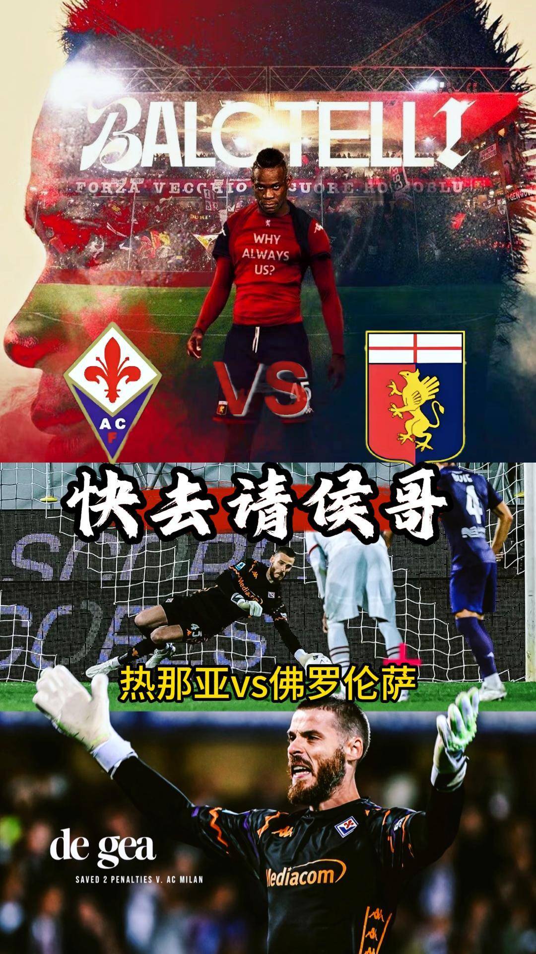 关于热那亚主场轻松击败佛罗伦萨保持连胜的信息 关于热那亚主场轻松击败佛罗伦萨保持连胜的信息