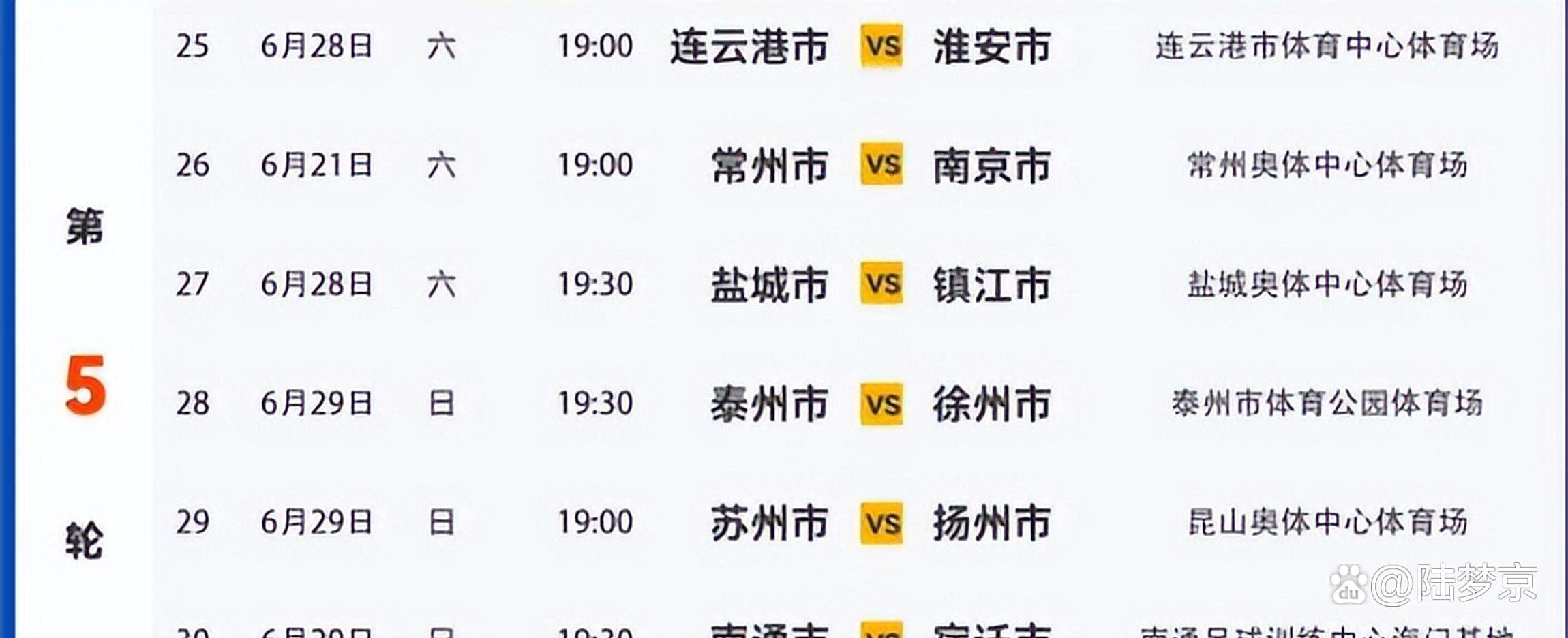 爱游戏网页版-江苏队刷新历史纪录，赛季迎来改变