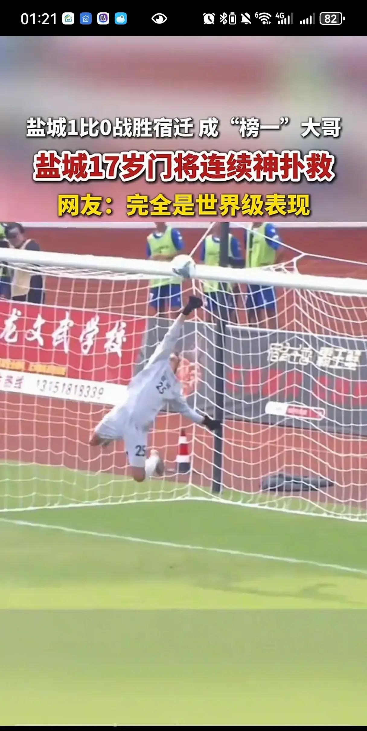 关于马拉加主场保家,门将连续扑出多次关键射门的信息 关于马拉加主场保家,门将连续扑出多次关键射门的信息