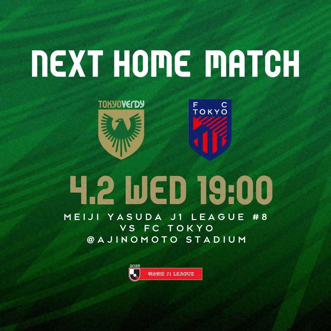 爱游戏体育地址-关于东京FC遭遇恶战，一球小胜晋级亚冠强的信息