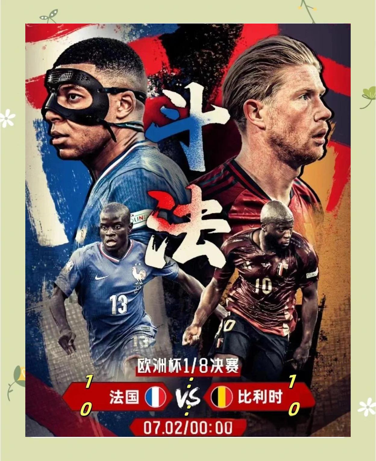 比利时迎来和威尔士的决战,必有激烈对决 比利时迎来和威尔士的决战,必有激烈对决