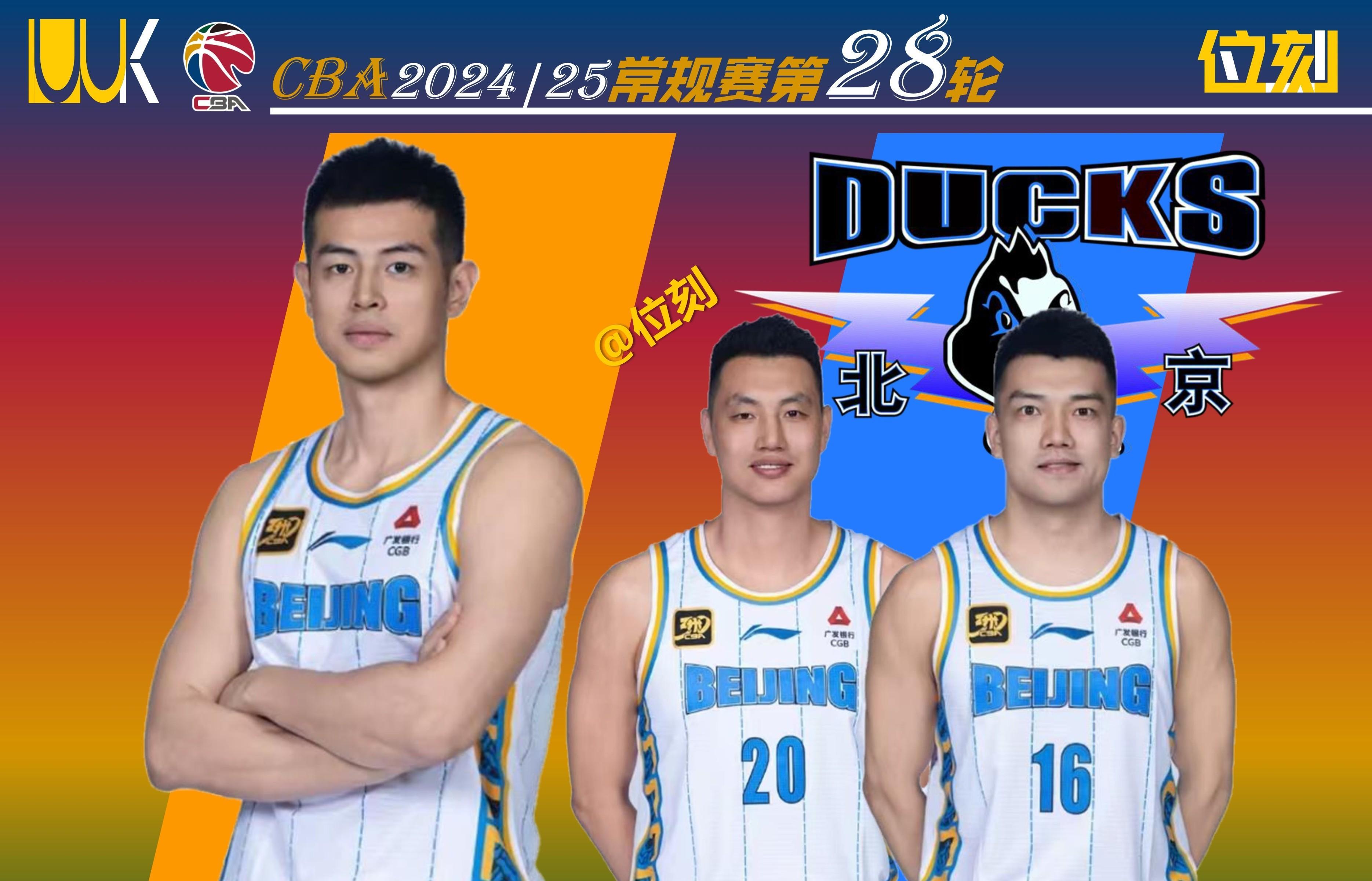 北京首钢淘汰山东,成功晋级联赛后段的简单介绍 北京首钢淘汰山东,成功晋级联赛后段的简单介绍