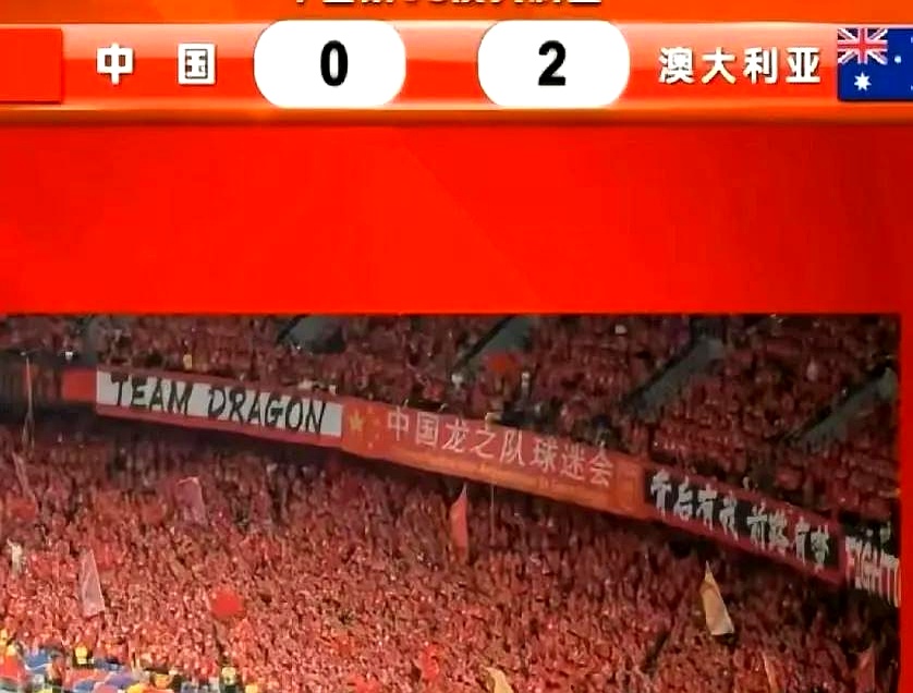 足球联赛中一场胶着的较量激起球迷热情