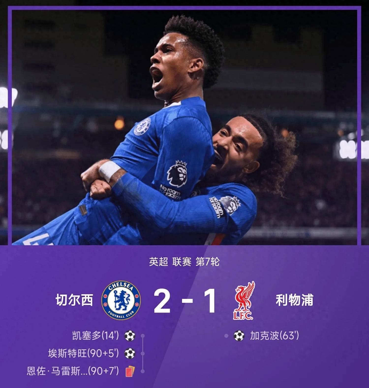 利物浦主场惨败,遭遇联赛连败的简单介绍 利物浦主场惨败,遭遇联赛连败的简单介绍