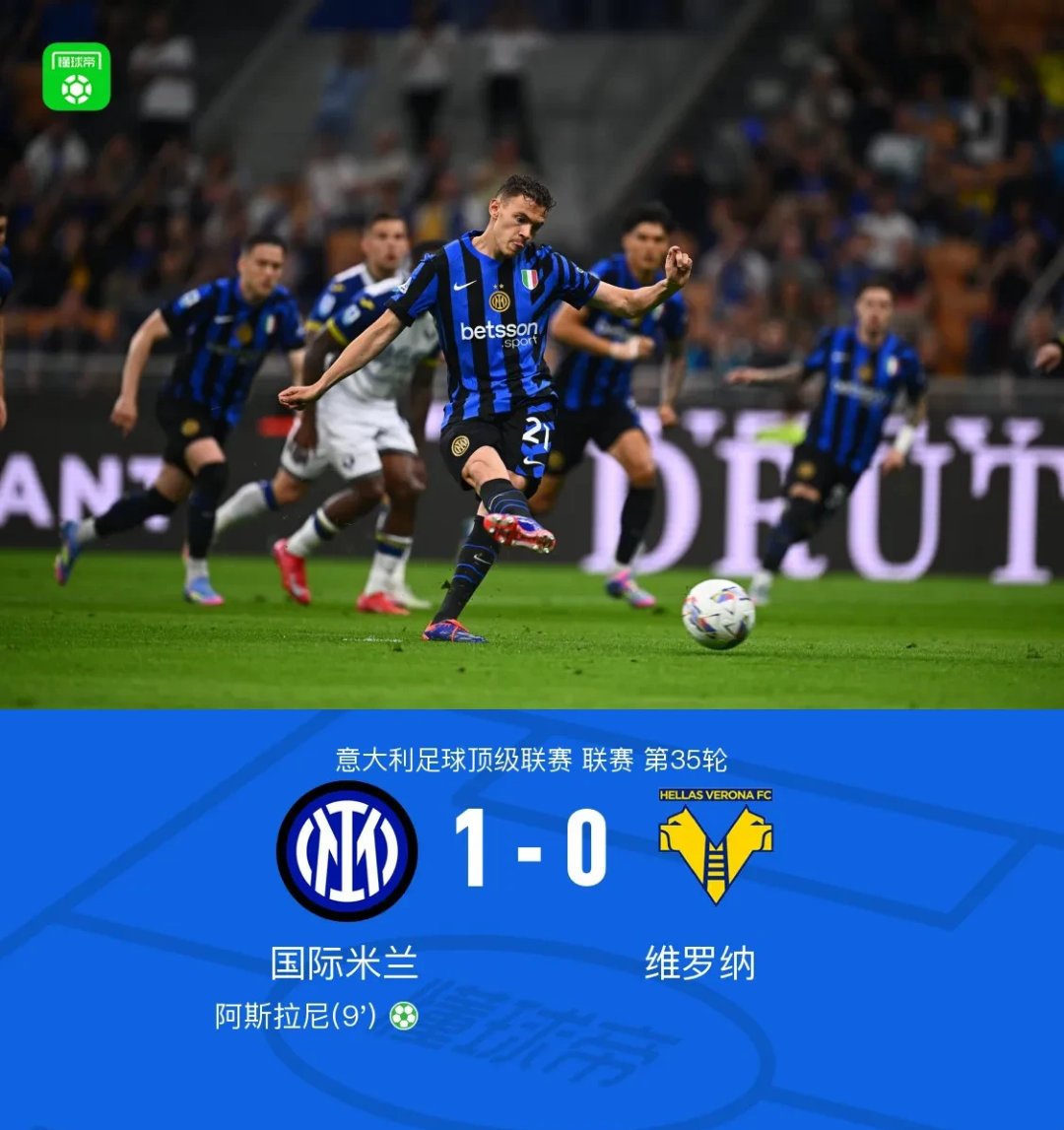 爱游戏在线登录-国米险胜维罗纳连续三连胜形势稳定的简单介绍