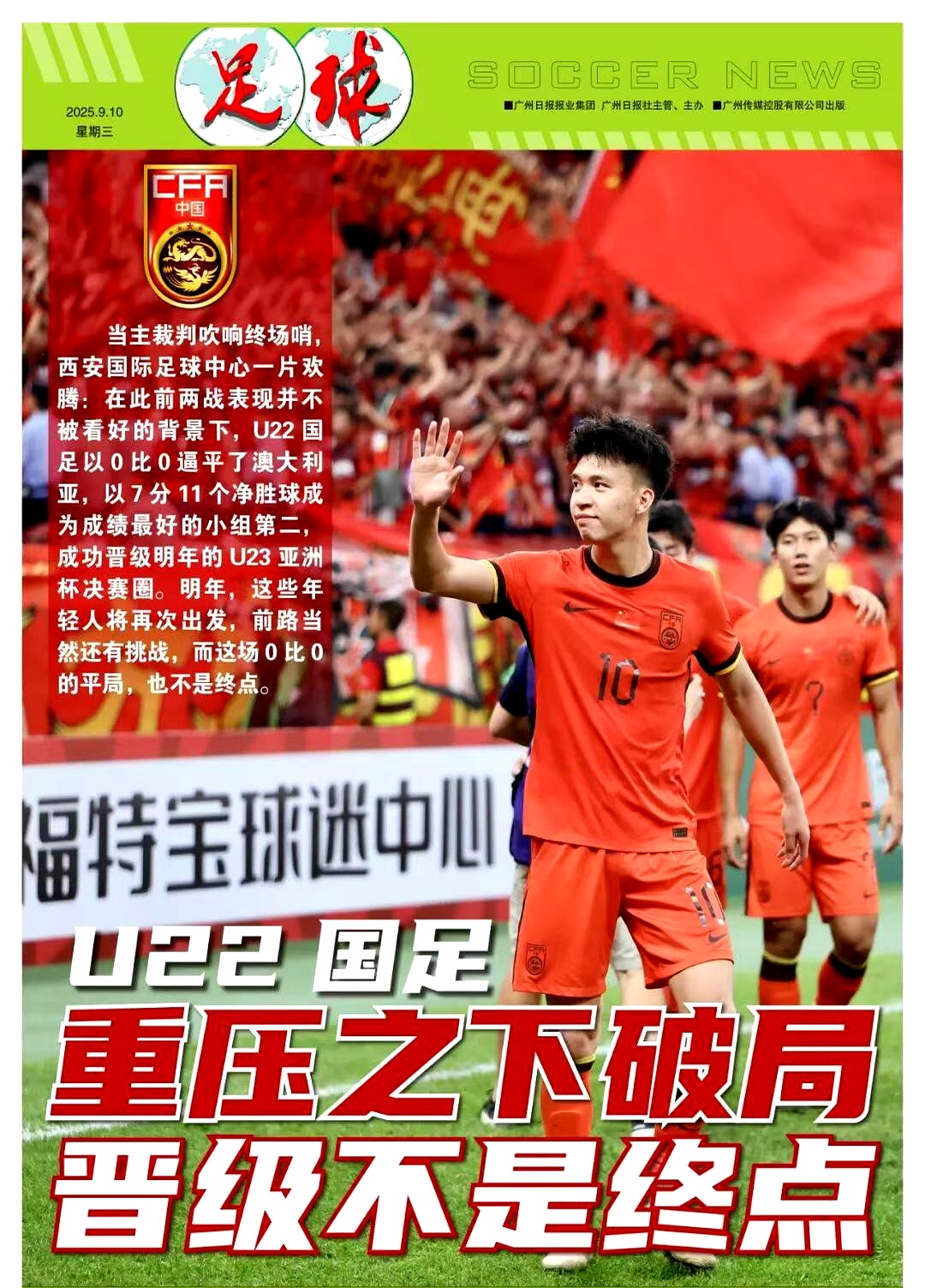 爱游戏亚洲官网-韩国足球小将闪耀国内赛场，拥抱成功的未来