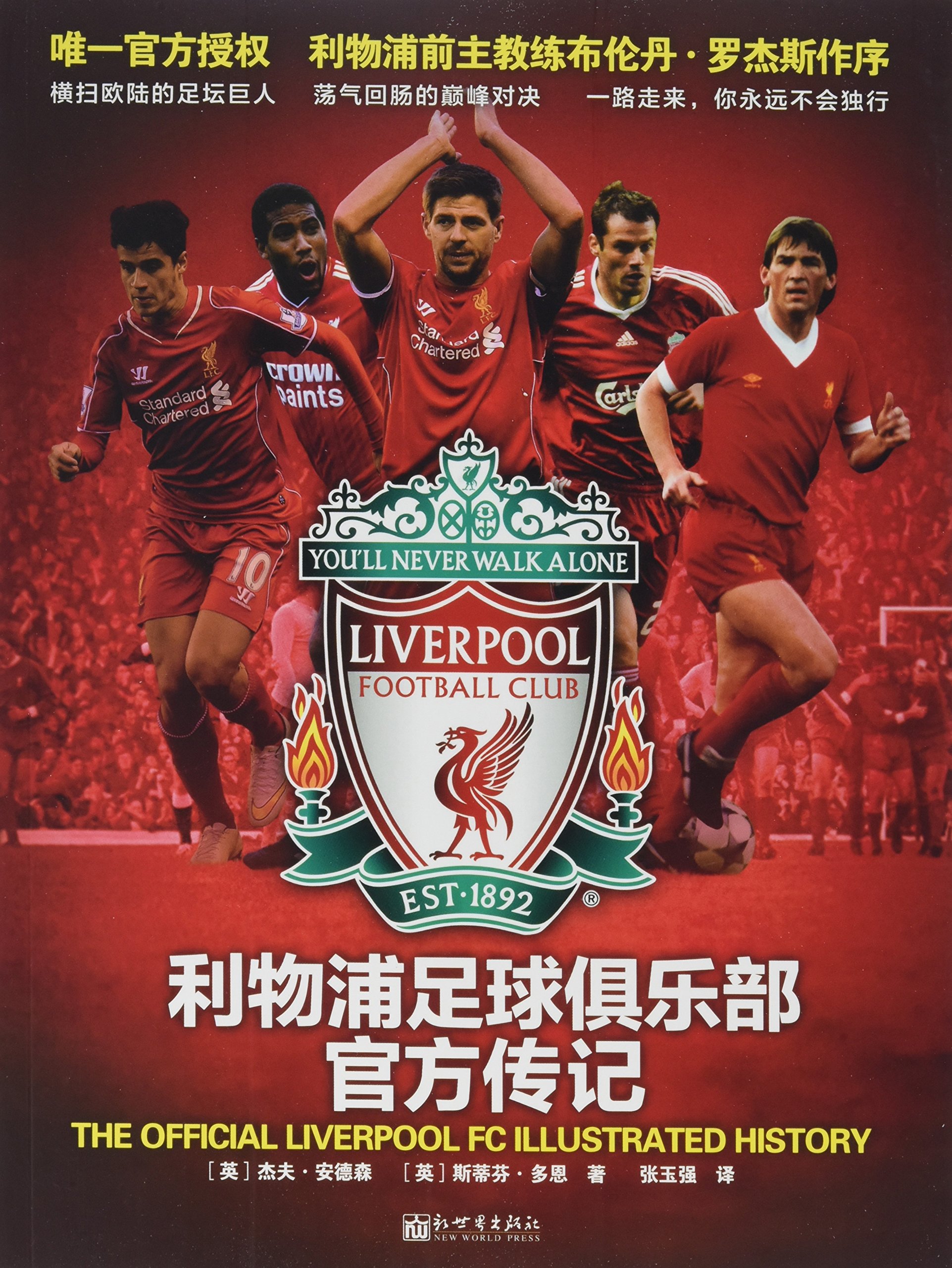 关于热刺中场洛塞尔索重返训练，助球队稳住榜首的信息